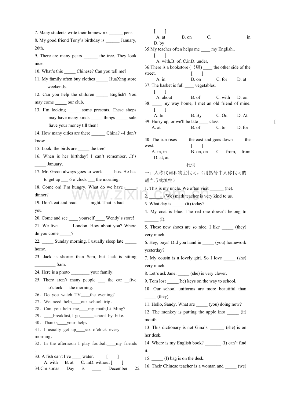 2018人教版七年级英语语法.doc_第2页