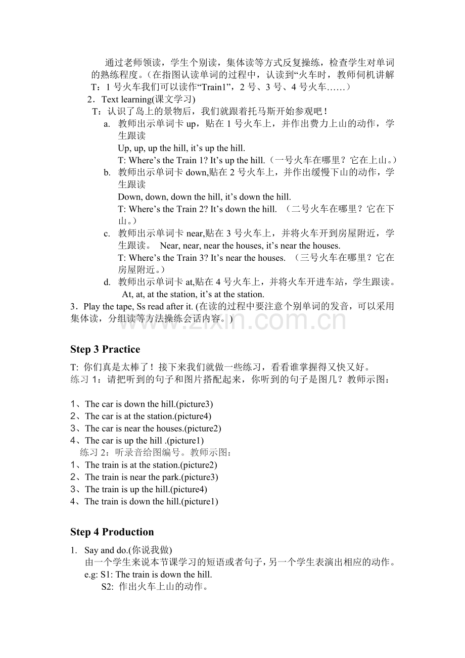 外研社三起四上小学英语Module1It'satthestation教案.doc_第2页