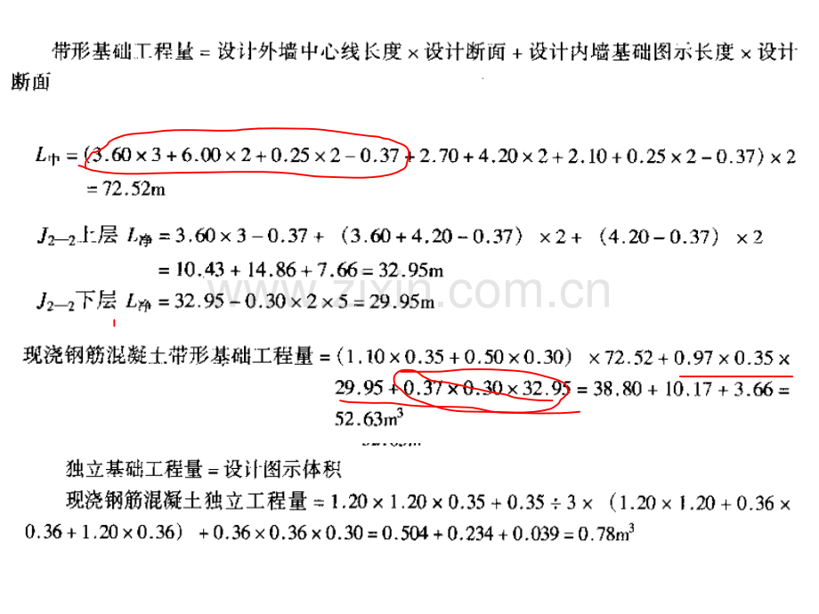 钢筋混凝土习题.pptx_第2页