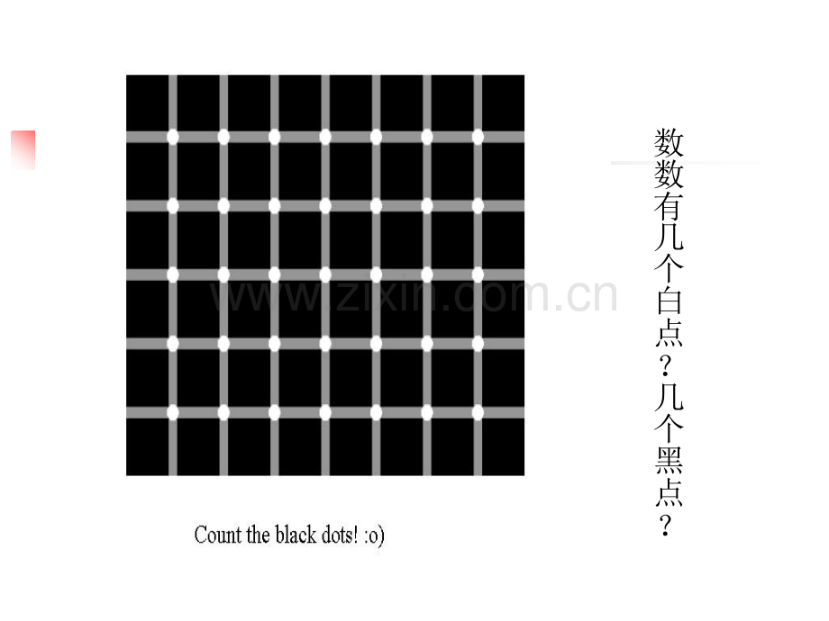 需要警惕的教育.pptx_第1页