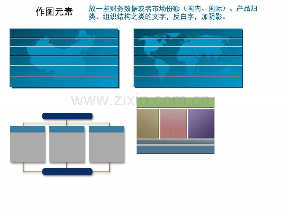 素材库图形形状20.pptx_第2页