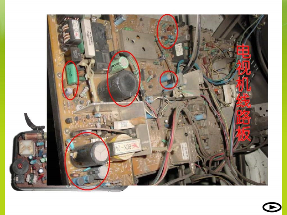 高中物理静电场18电容器与电容新人教版选修.pptx_第3页