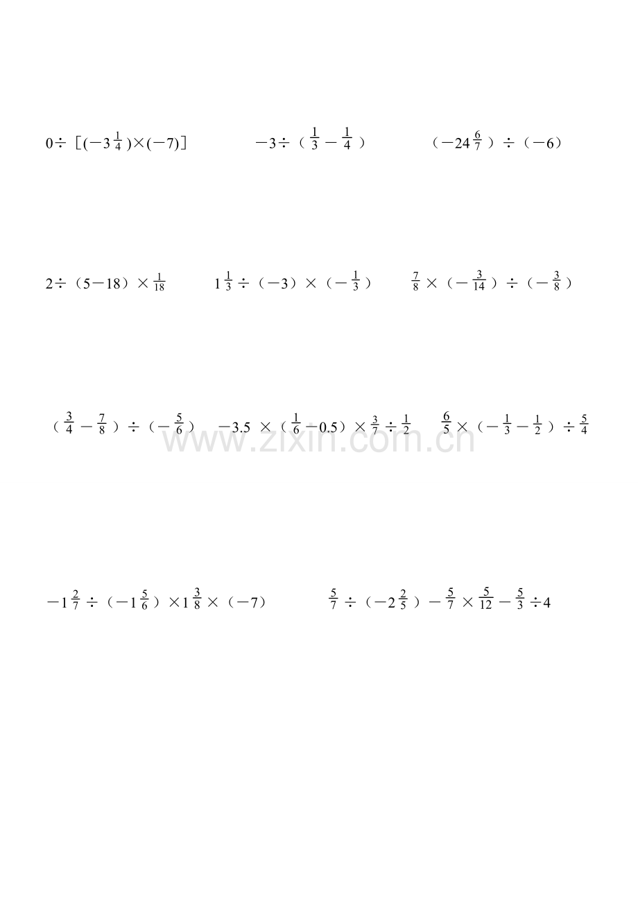 有理数乘除法计算题专项练习.doc_第3页