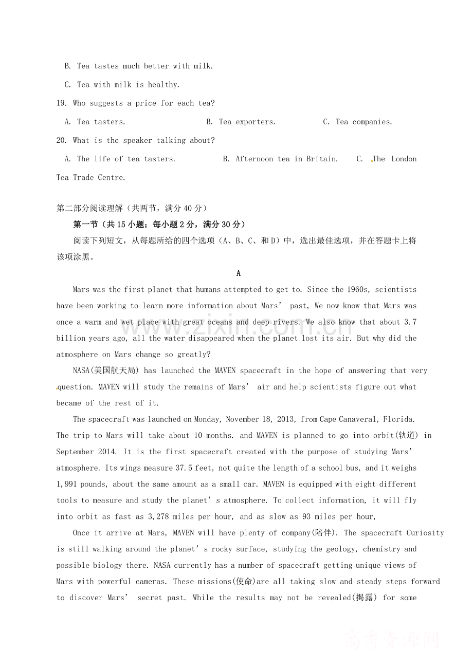 高一英语下学期第一次月考试题13.doc_第3页