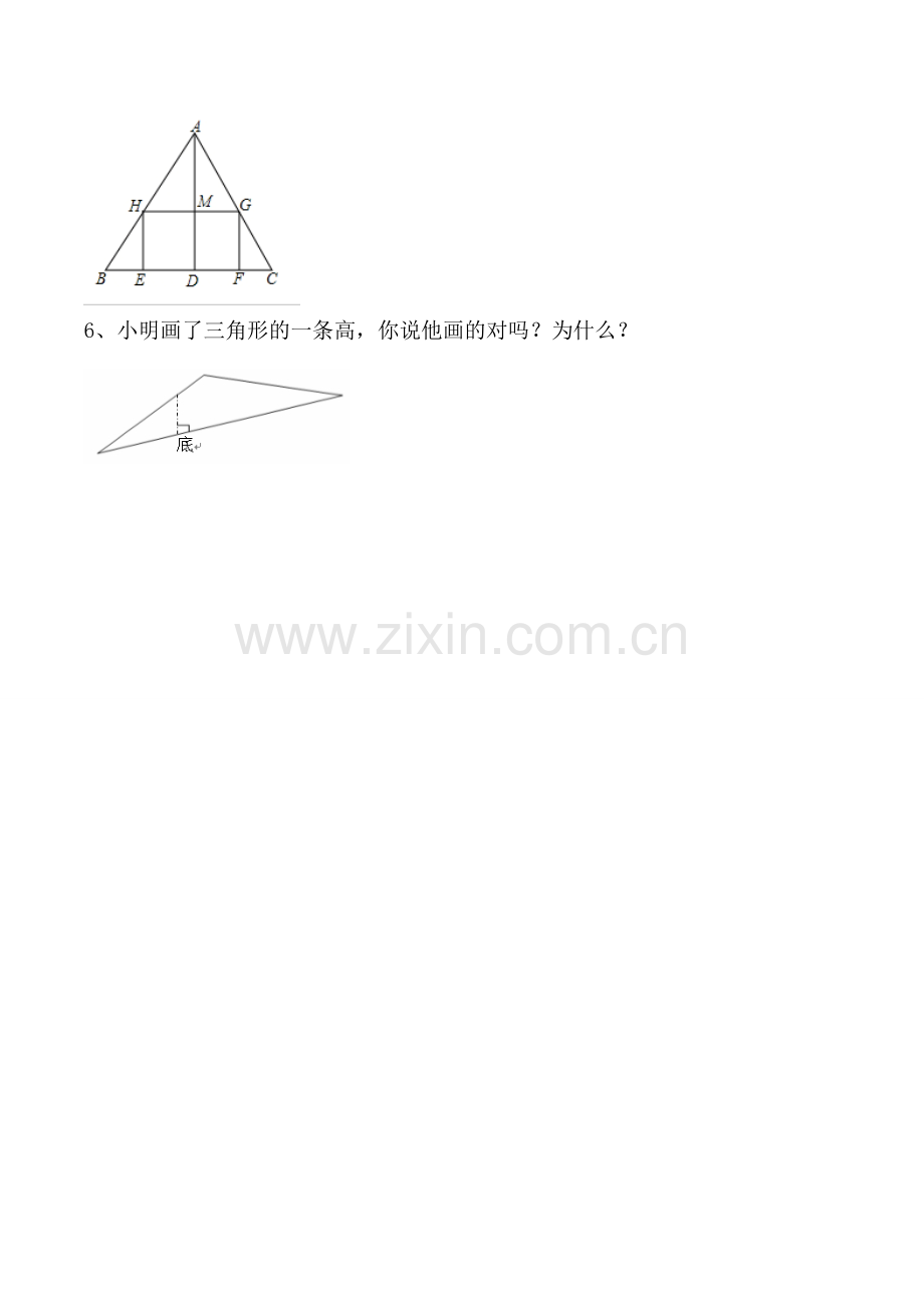 三角形的特性习题有答案数学四年级下三角形人教版.doc_第2页