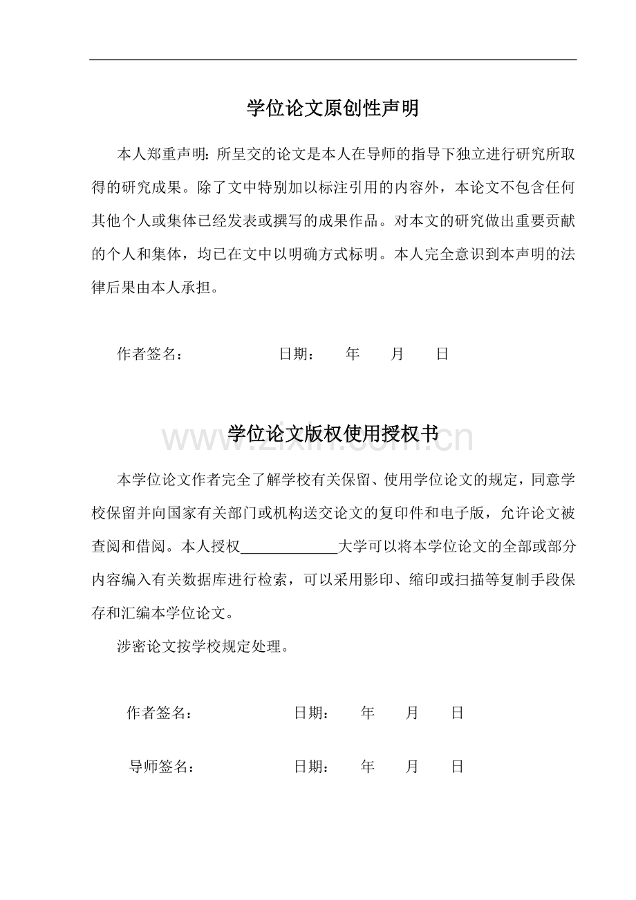 φ60m中心传动刮泥机设计-学位论文.doc_第2页