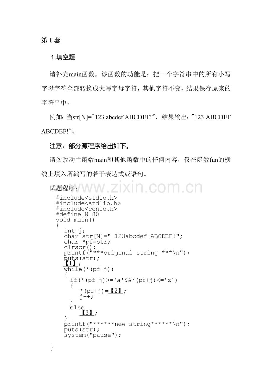 c语言练习14套.doc_第1页