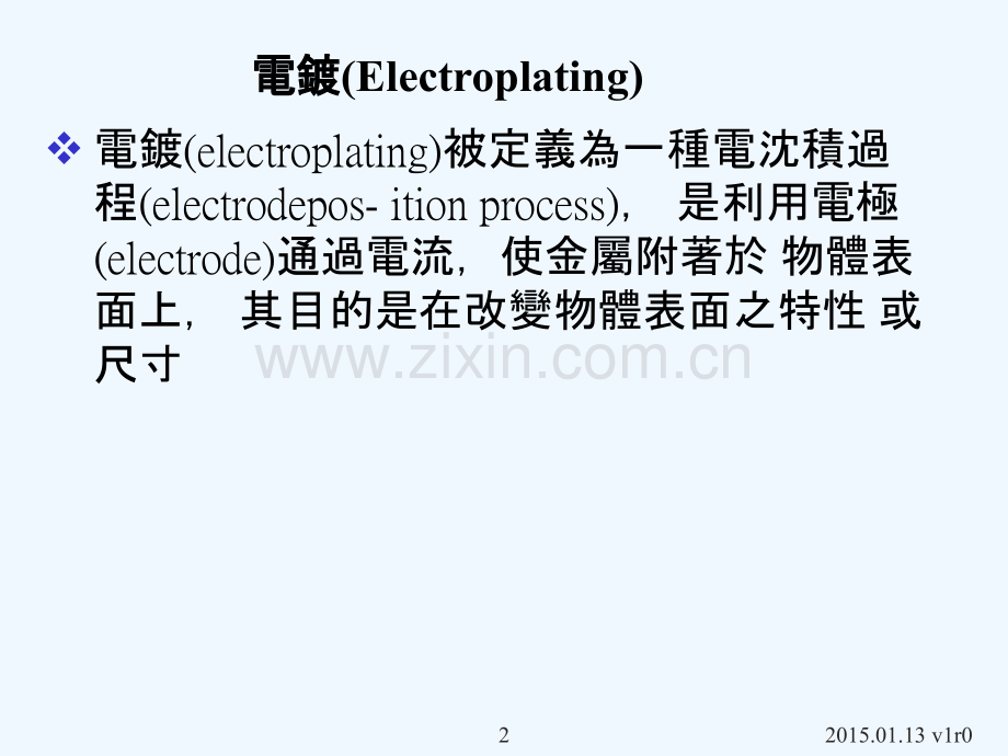 镀膜工艺.pptx_第2页