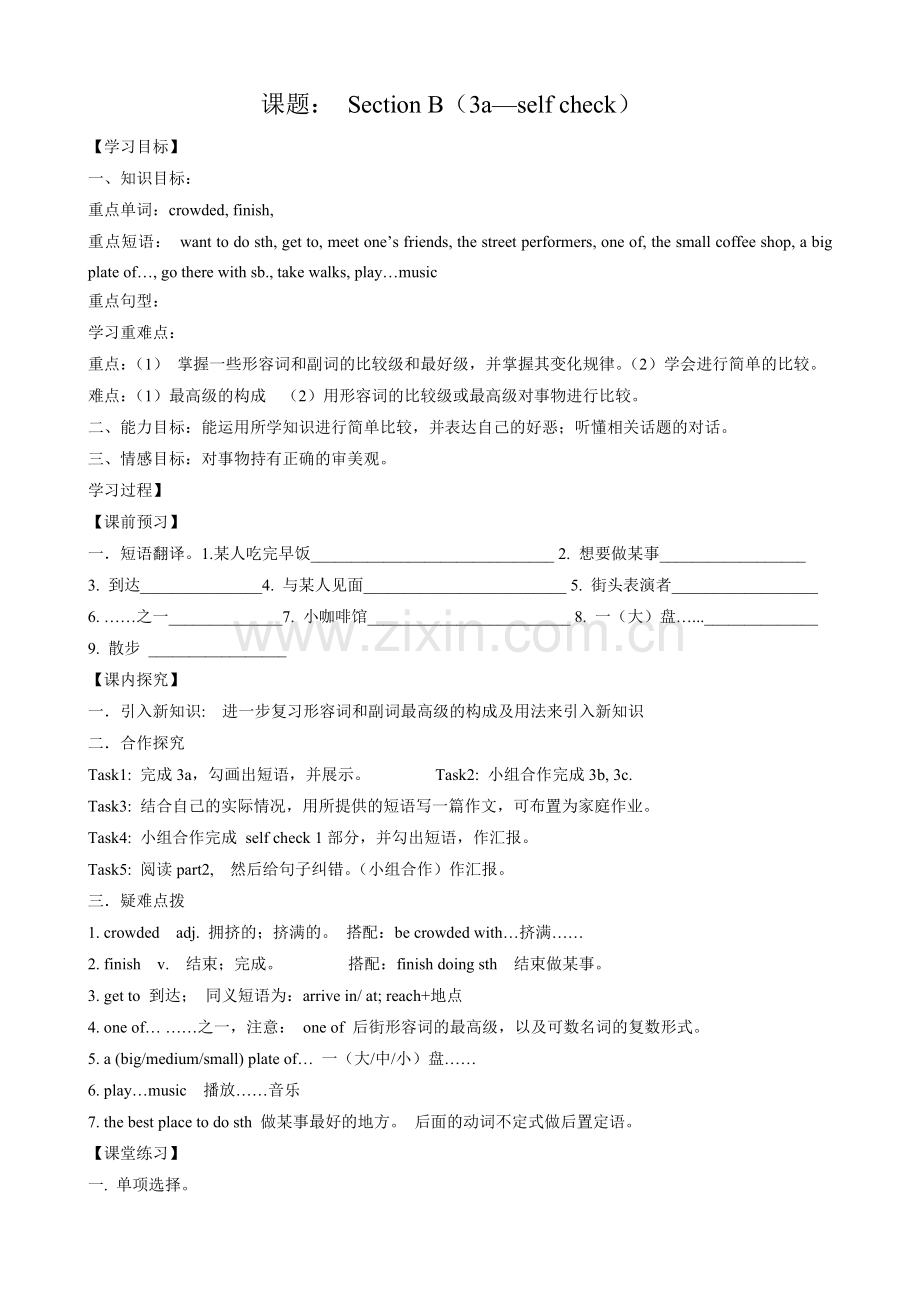 Section-B-3a—Self-Check.doc_第1页