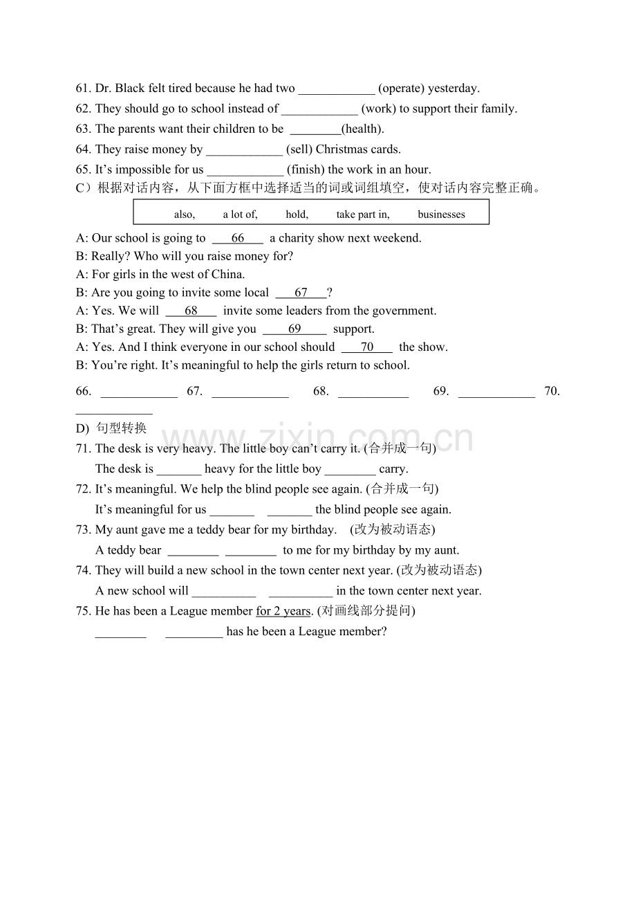 2017苏教版初二下英语期末试卷.doc_第3页