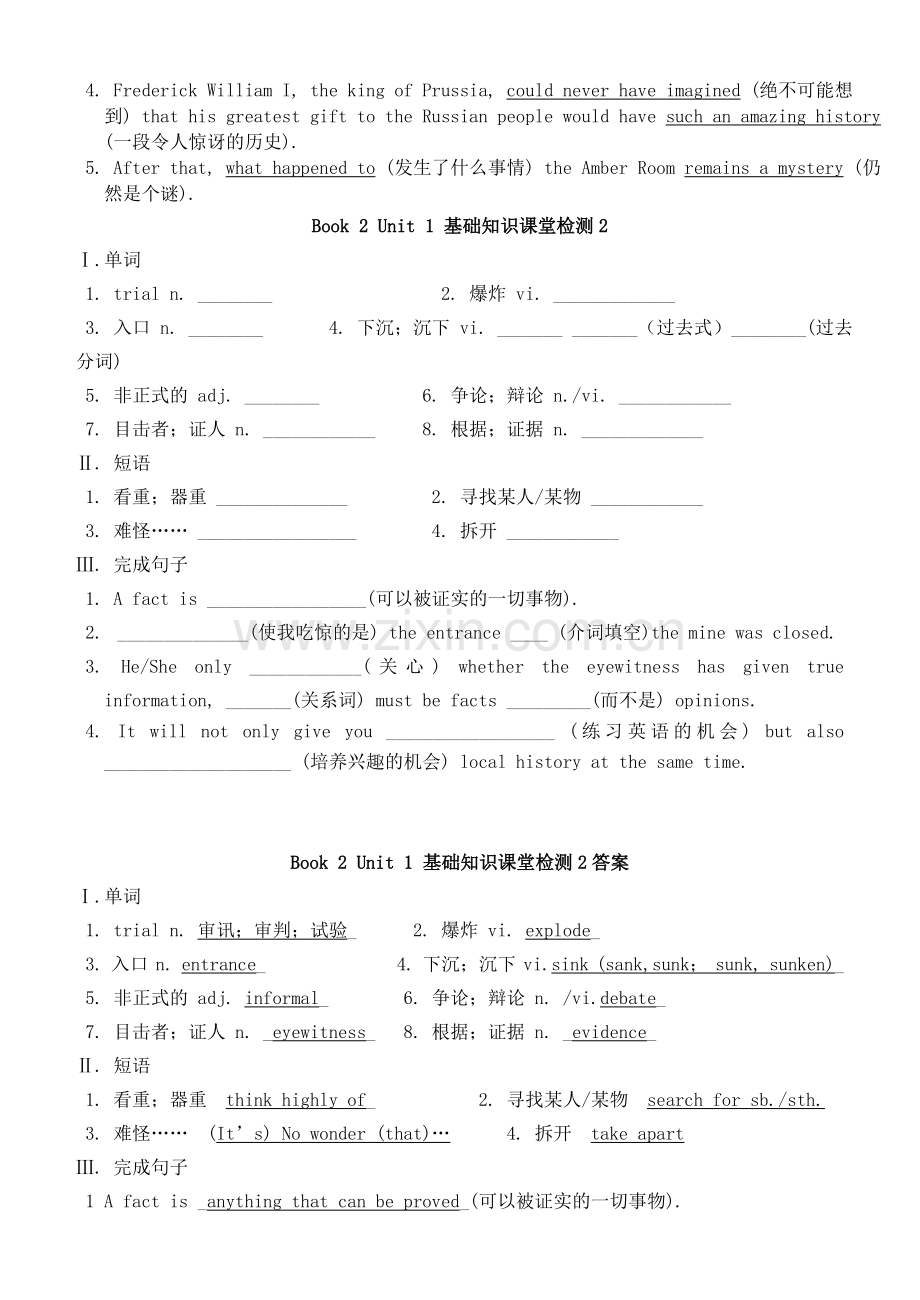 2019高中英语Unit1culturalrelics基础知识课堂检测新人教版必修2.doc_第2页