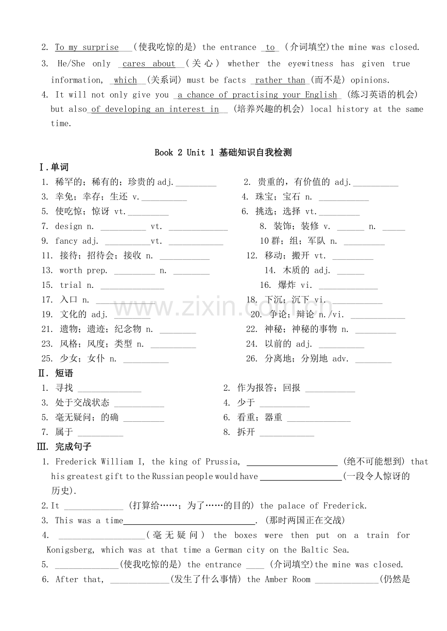 2019高中英语Unit1culturalrelics基础知识课堂检测新人教版必修2.doc_第3页