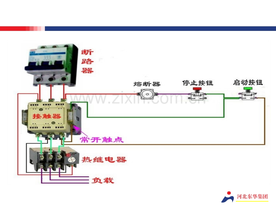 种电工常用电路接法实例图解.pptx_第2页