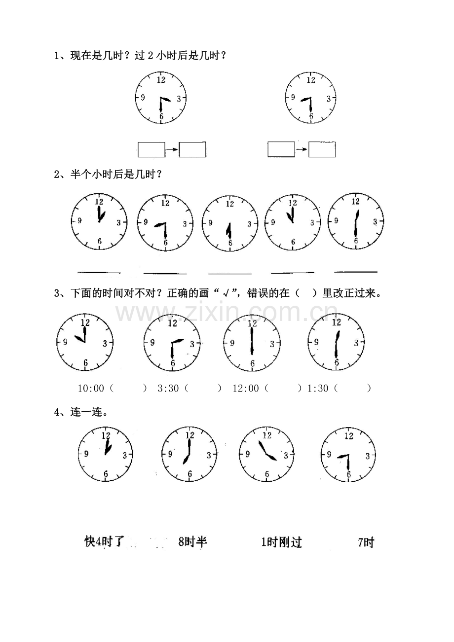 时钟分钟练习题全集.doc_第3页