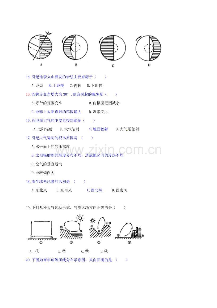 高一地理上学期期中试题2.doc_第3页