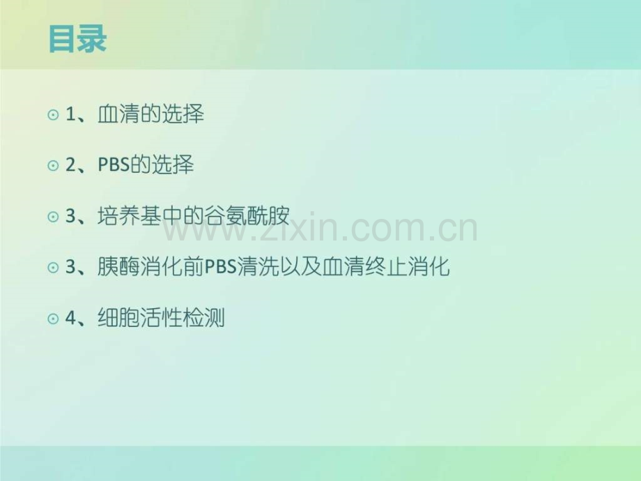 霉菌基础医学医药卫生专业资料.pptx_第2页