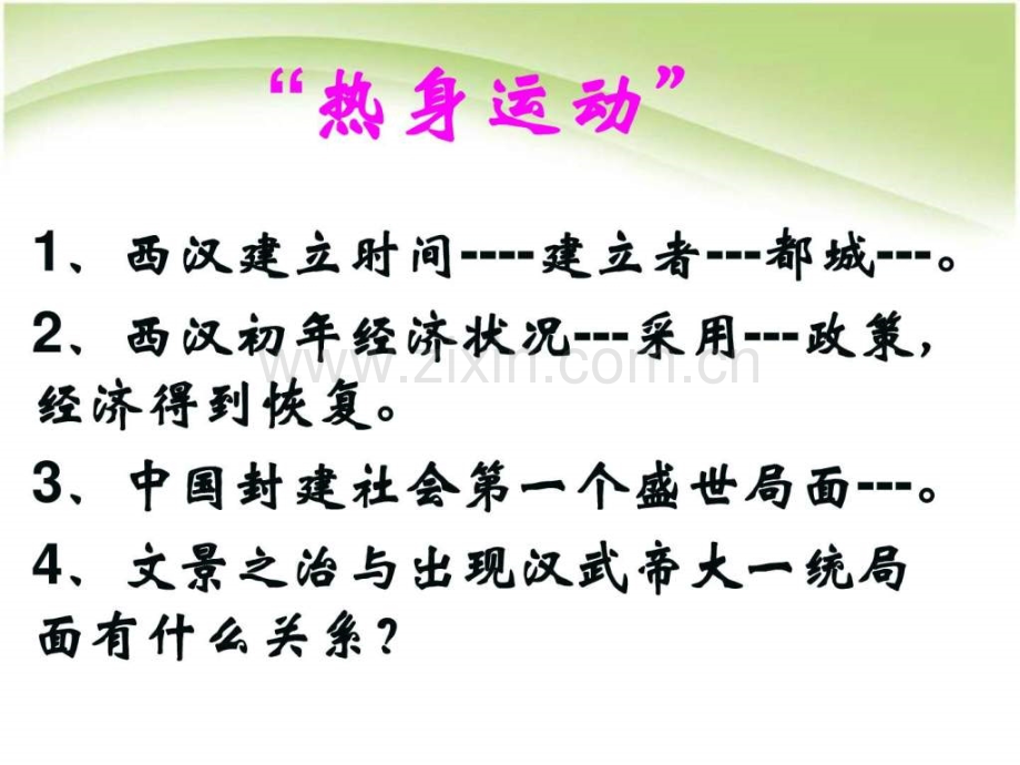 生产经营管理经管营销专业资料19.pptx_第1页