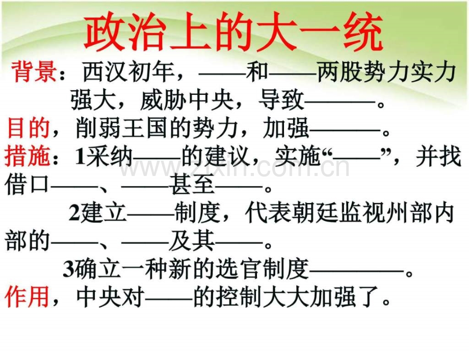 生产经营管理经管营销专业资料19.pptx_第2页