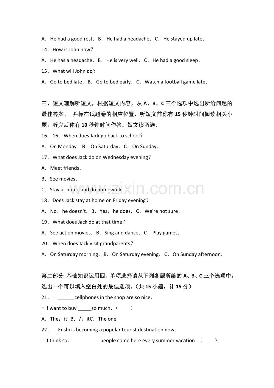 湖北省恩施州中考英语试卷含答案解析Word版.doc_第2页