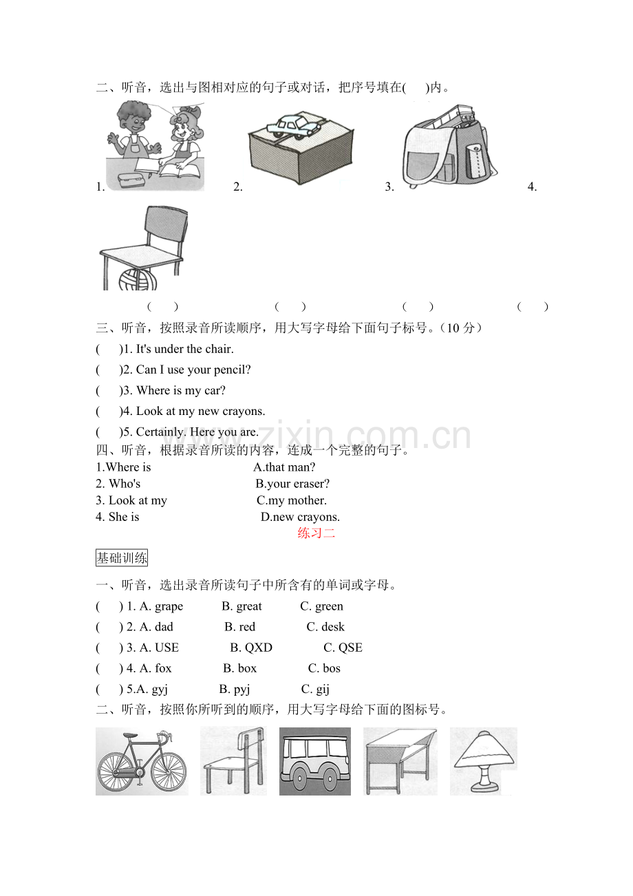 pep小学三年级上4单元听力试题.doc_第2页