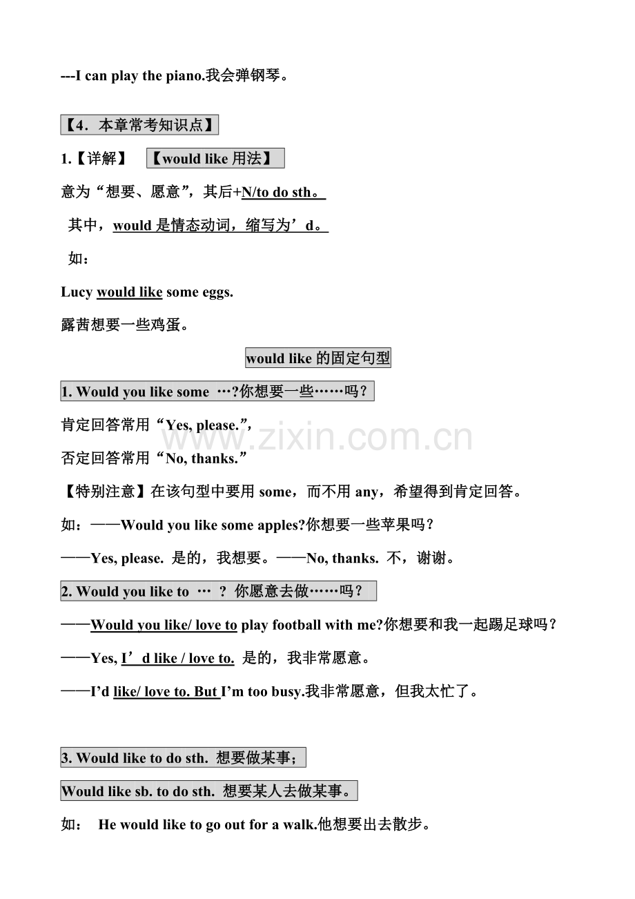 2013春外研版七年级下册Module2知识总结与归纳练习.doc_第2页