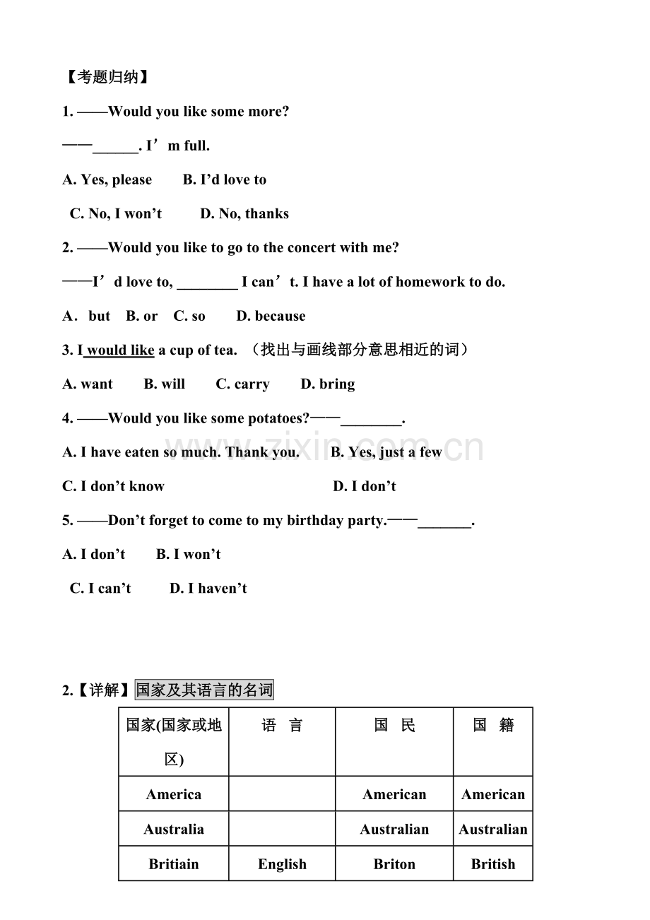 2013春外研版七年级下册Module2知识总结与归纳练习.doc_第3页