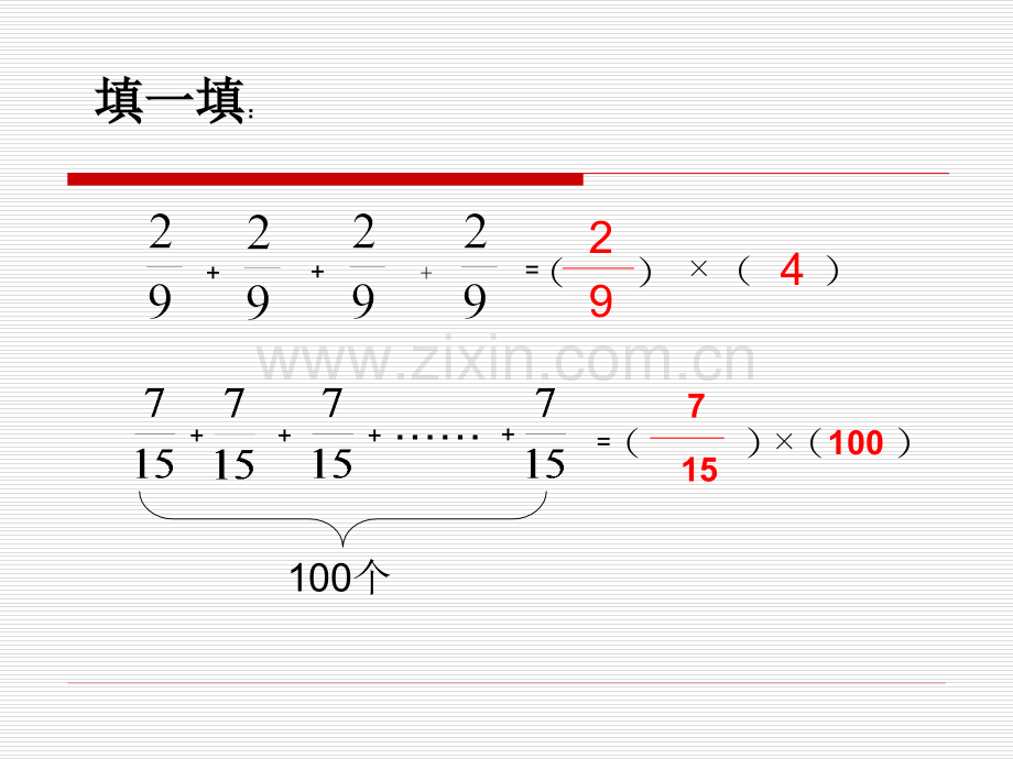 2018冀教版五年级数学下册分数乘整数.pptx_第3页