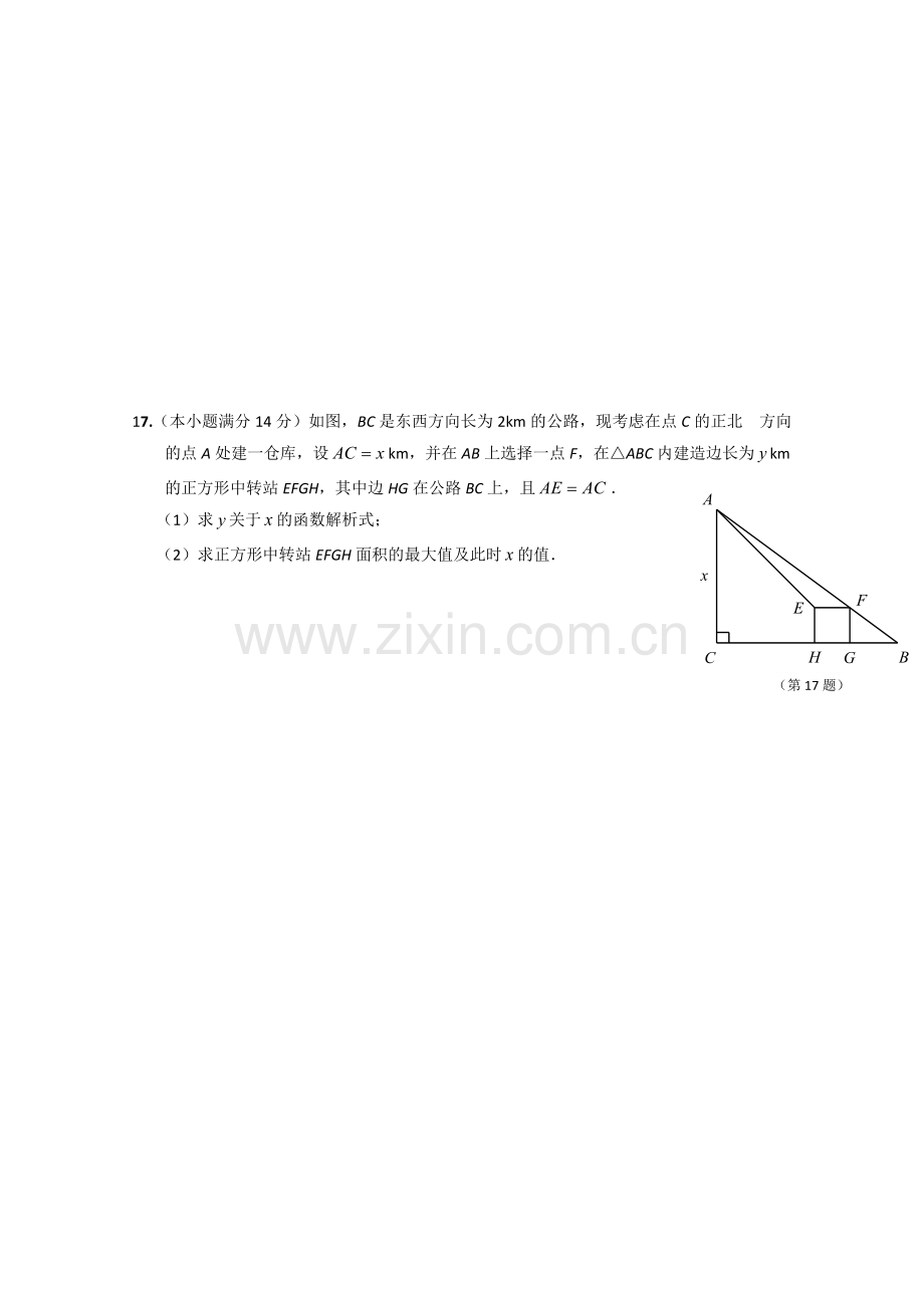 江苏高考数学模拟试卷八.doc_第3页