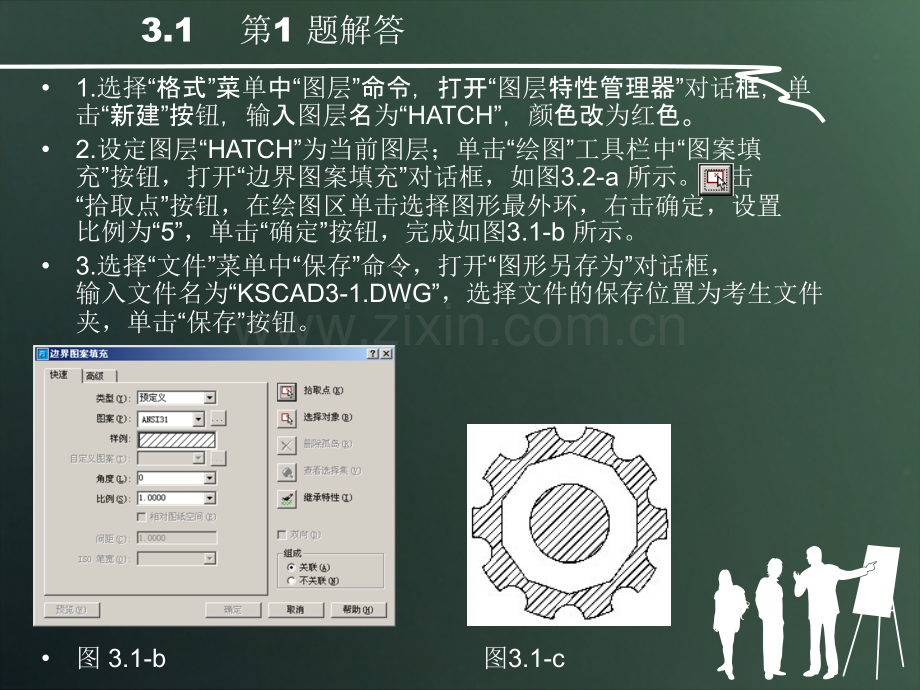 CAD室内设计师考证.pptx_第3页