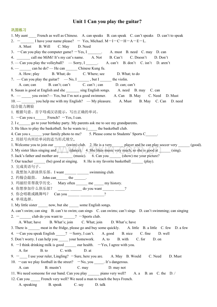 2013新版新目标英语七年级下册13单元知识点及练习题测试题.doc_第1页