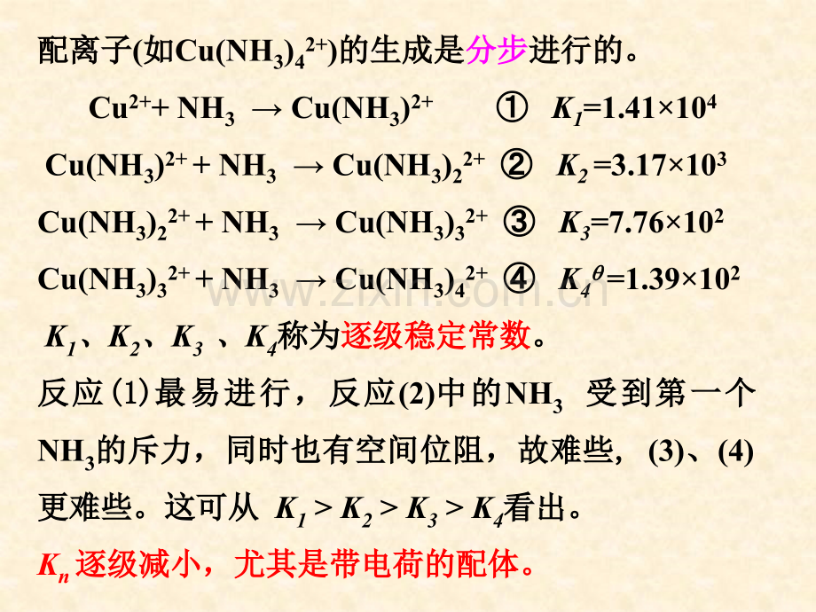 配位化合物三.pptx_第3页