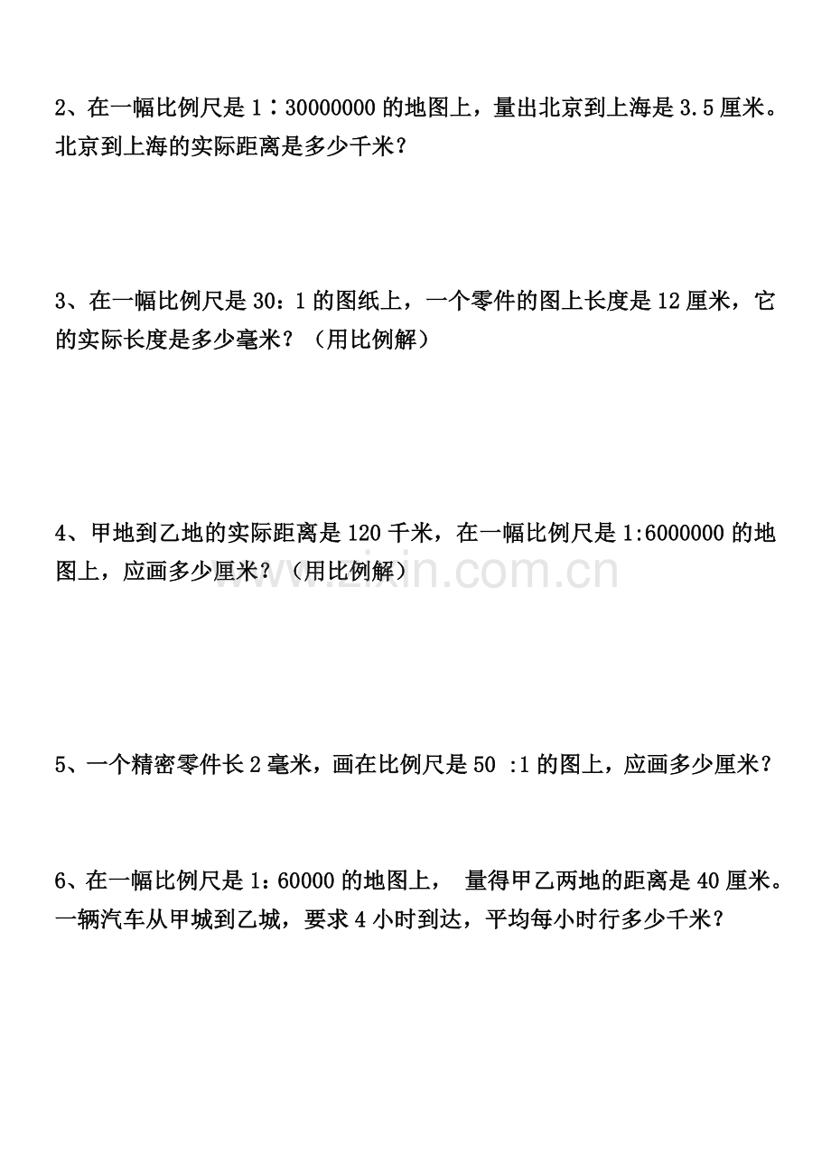 123青岛版六年级数学下册比例尺测试题用.doc_第3页