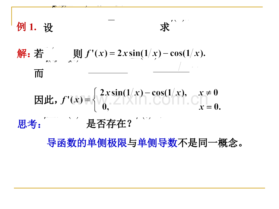 高等数学-导数习题答案.pptx_第2页