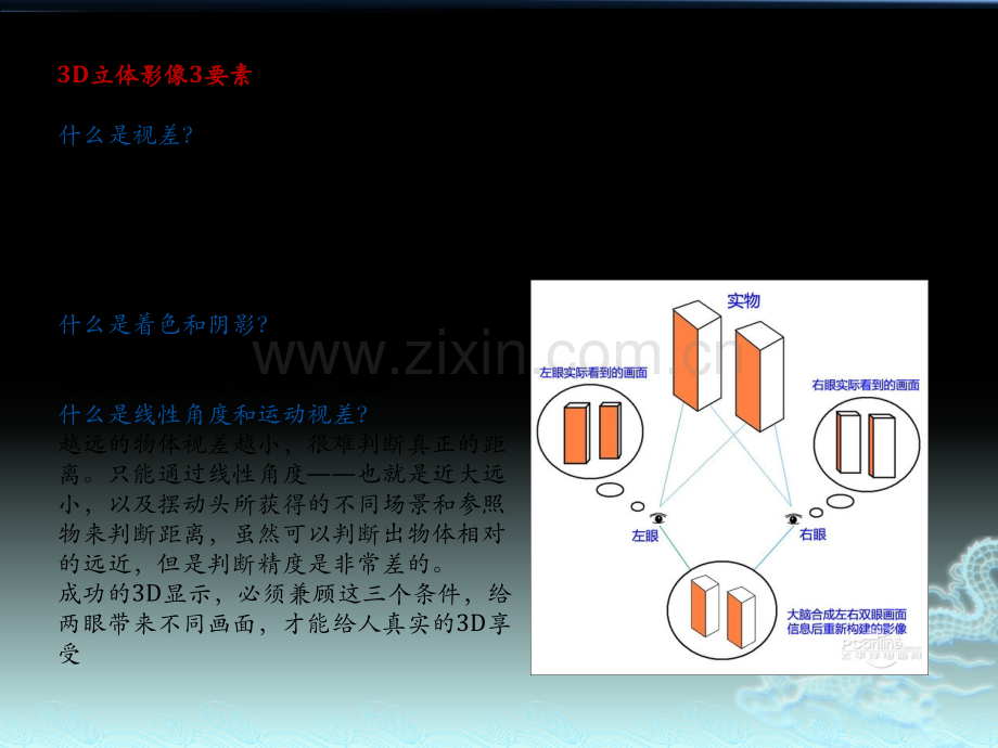 大规模C--程序设计.pptx_第3页