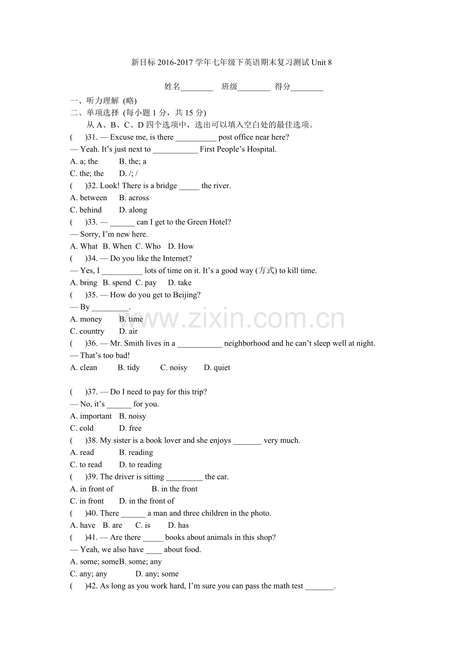 人教版新目标2016七年级下英语期末复习测试题Unit8含答案.doc_第1页