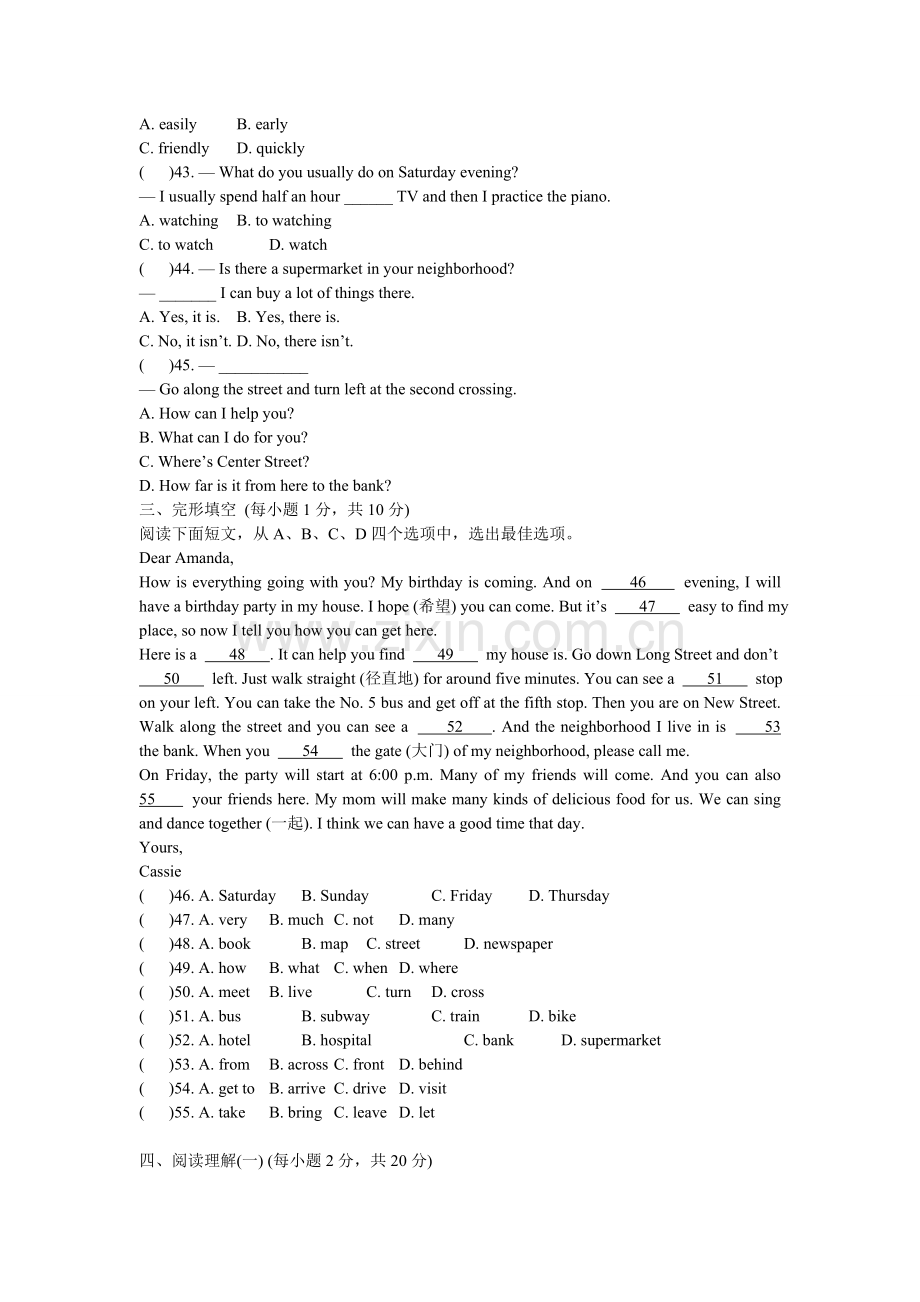 人教版新目标2016七年级下英语期末复习测试题Unit8含答案.doc_第2页