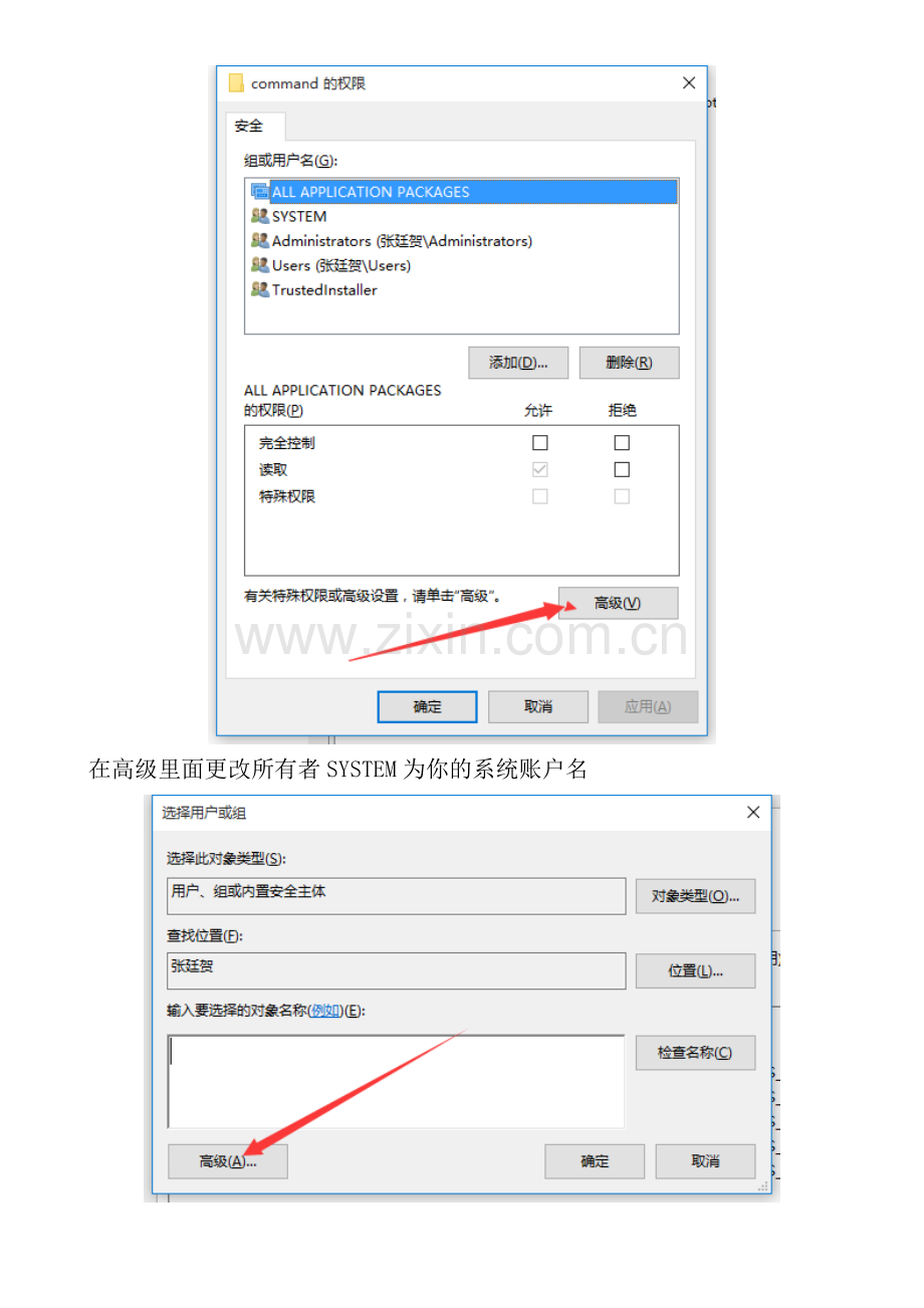 windows10此电脑右键管理打不开解决办法及详细图文教程.doc_第3页