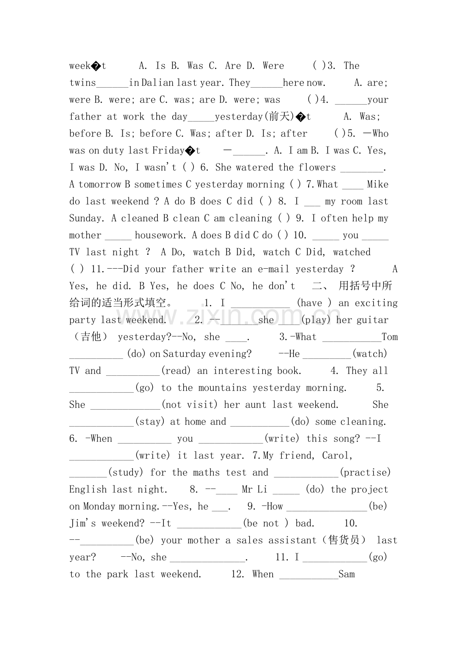 七年级英语下册7B语法一般过去时专题复习新牛津英语.doc_第2页