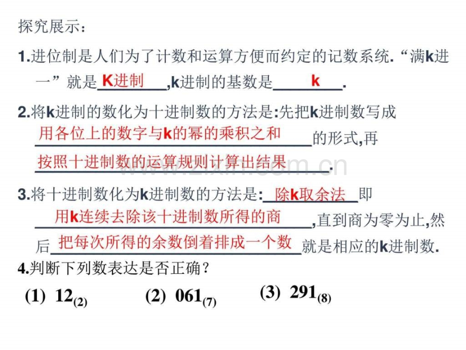 算法案例销售营销经管营销专业资料.pptx_第2页