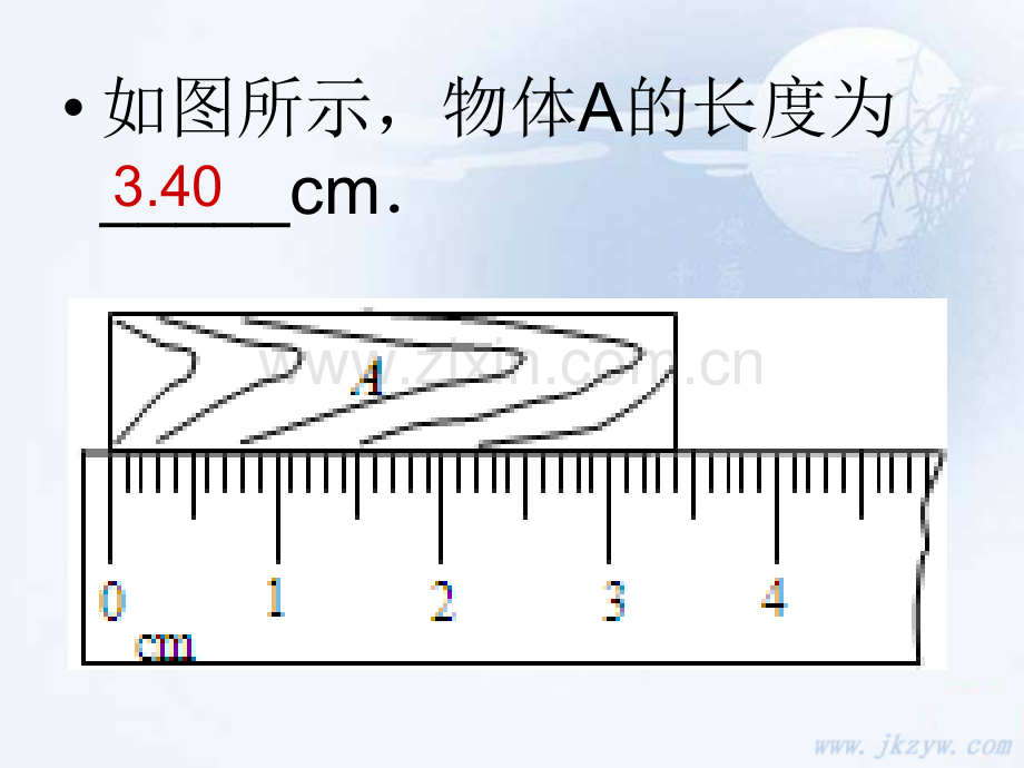 人教八年级物理--用刻尺秒表读练习.pptx_第2页