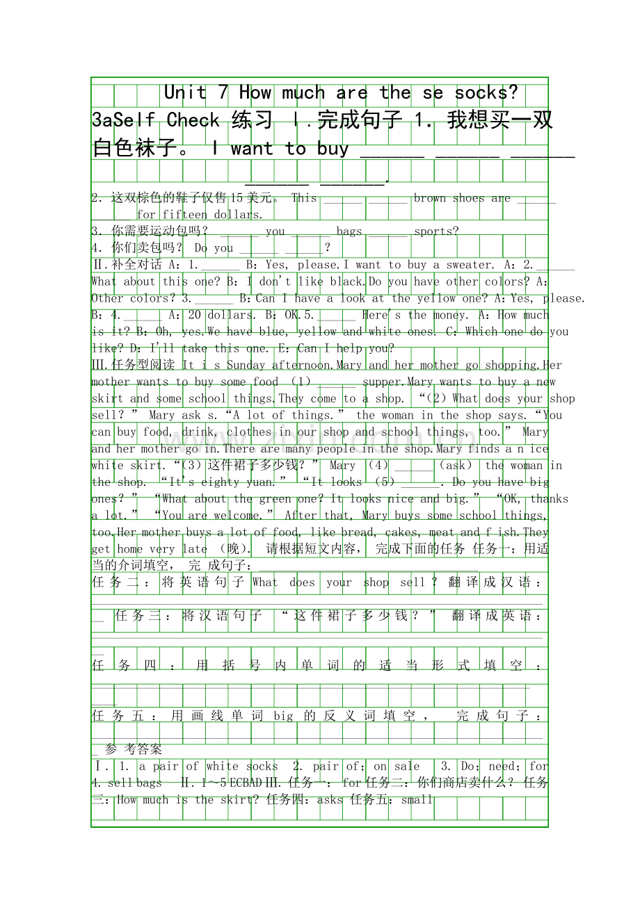 Unit7-How-much-are-these-socks课后练习题5份带答案.docx_第1页