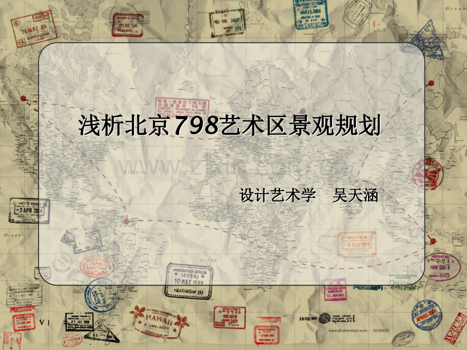 浅析北京798艺术区.pptx_第1页