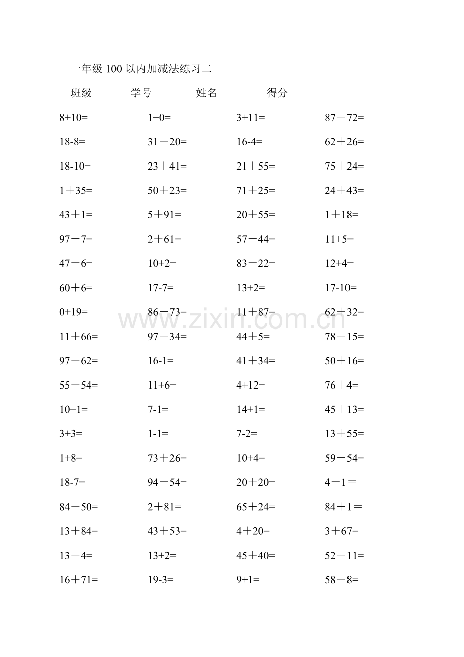 一年级100以内加减法无进退.doc_第2页