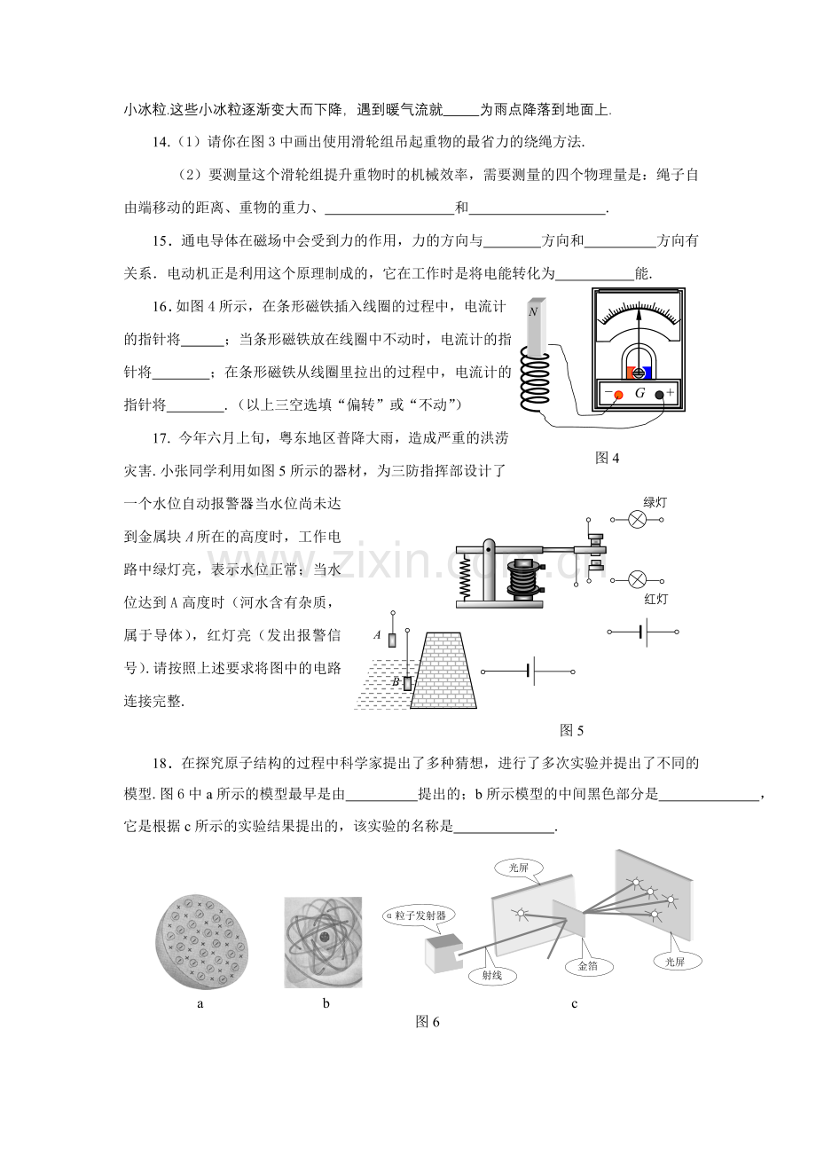 06物理试题.doc_第3页