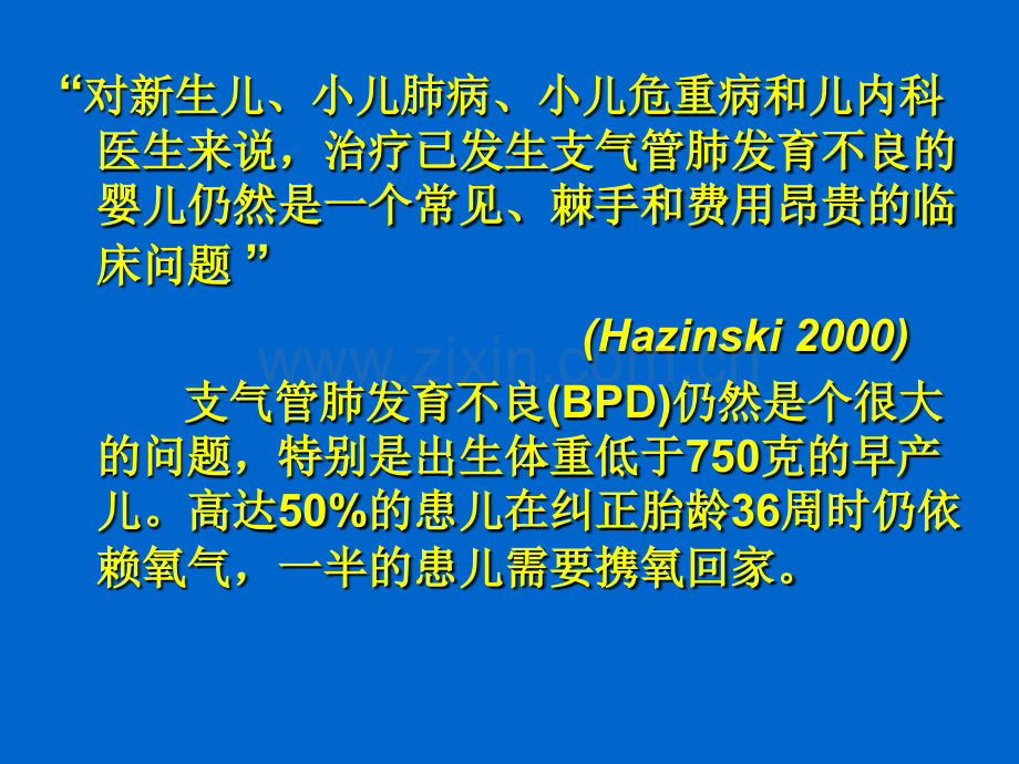 bpd发病机理新观点.pptx_第2页