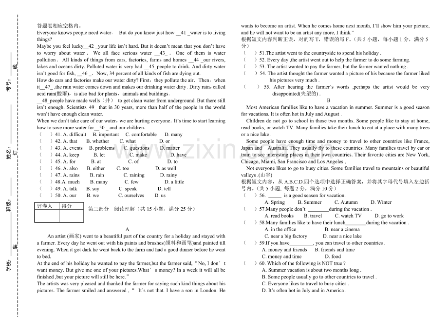 2012—九年级上学期期中考试卷1213.doc_第3页