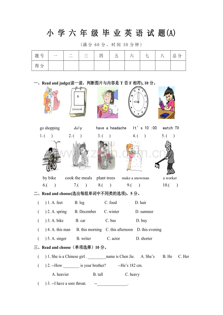 人教版六年级英语下册毕业试题A及答案.doc_第1页