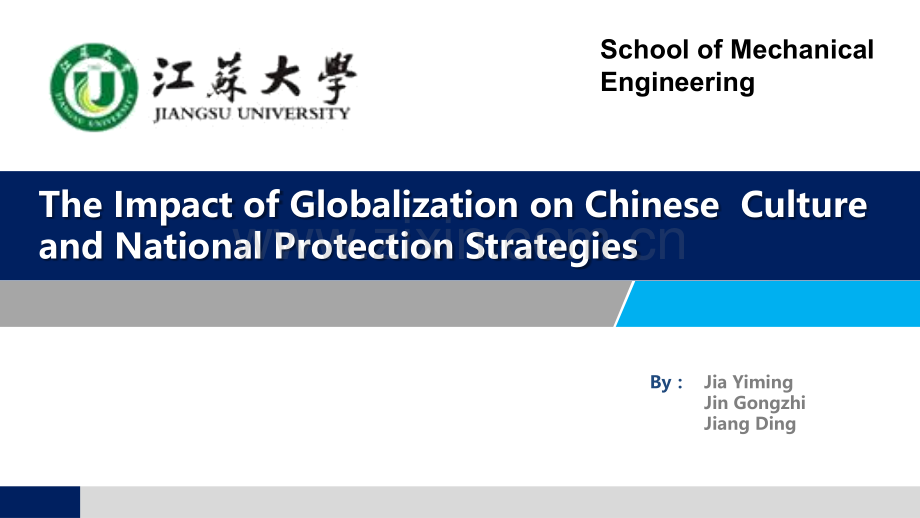 全球化对中国文化的影响-英文.pptx_第1页