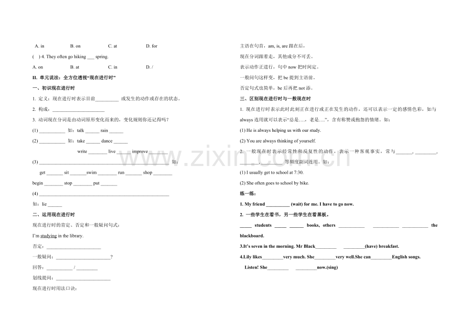 IamwatchingTV知识练习.doc_第2页