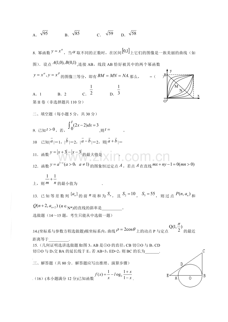 广东省台山侨中高三第二次模考.doc_第2页